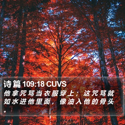 诗 篇 109:18 CUVS Bible Verse Image