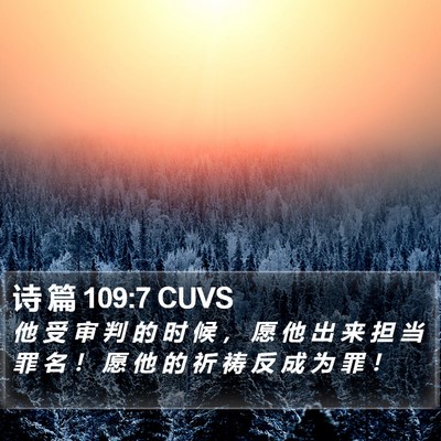 诗 篇 109:7 CUVS Bible Verse Image