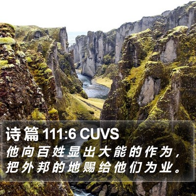 诗 篇 111:6 CUVS Bible Verse Image
