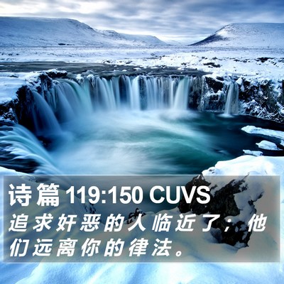 诗 篇 119:150 CUVS Bible Verse Image