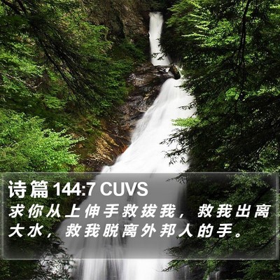 诗 篇 144:7 CUVS Bible Verse Image