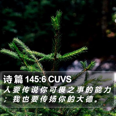 诗 篇 145:6 CUVS Bible Verse Image