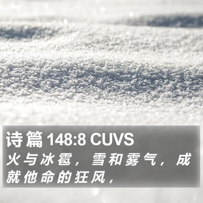 诗 篇 148:8 CUVS Bible Verse Image