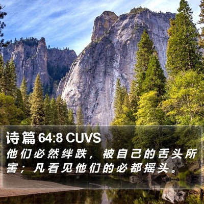 诗 篇 64:8 CUVS Bible Verse Image