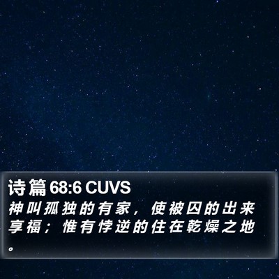 诗 篇 68:6 CUVS Bible Verse Image