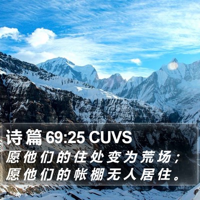 诗 篇 69:25 CUVS Bible Verse Image