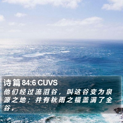 诗 篇 84:6 CUVS Bible Verse Image