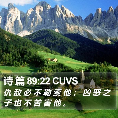 诗 篇 89:22 CUVS Bible Verse Image