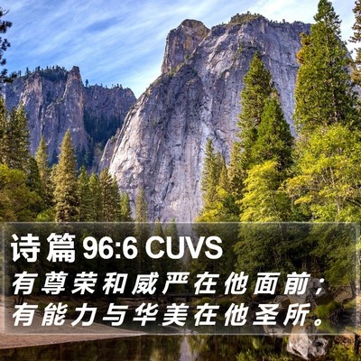诗 篇 96:6 CUVS Bible Verse Image