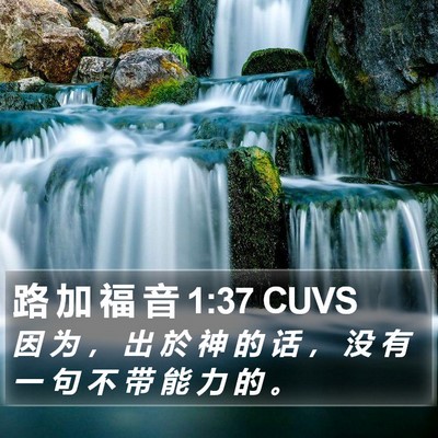 路 加 福 音 1:37 CUVS Bible Verse Image