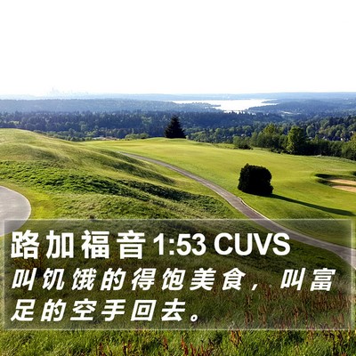 路 加 福 音 1:53 CUVS Bible Verse Image