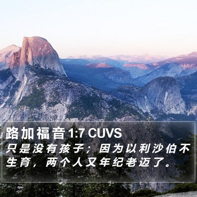 路 加 福 音 1:7 CUVS Bible Verse Image