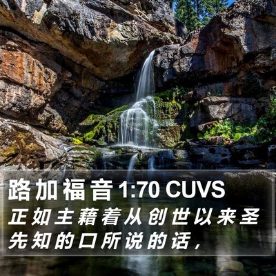 路 加 福 音 1:70 CUVS Bible Verse Image