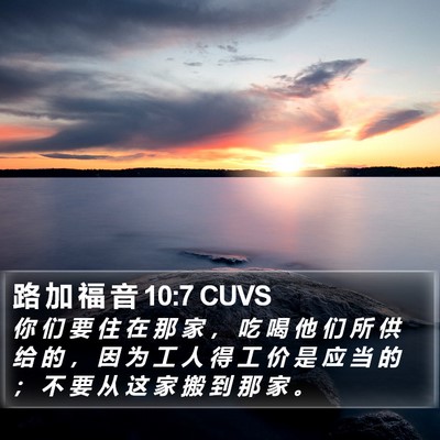 路 加 福 音 10:7 CUVS Bible Verse Image