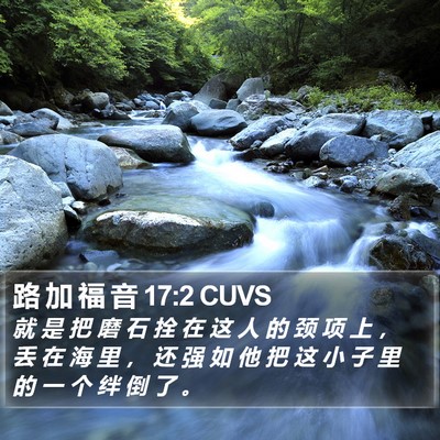 路 加 福 音 17:2 CUVS Bible Verse Image