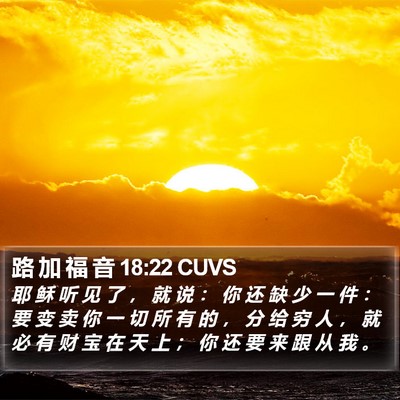 路 加 福 音 18:22 CUVS Bible Verse Image