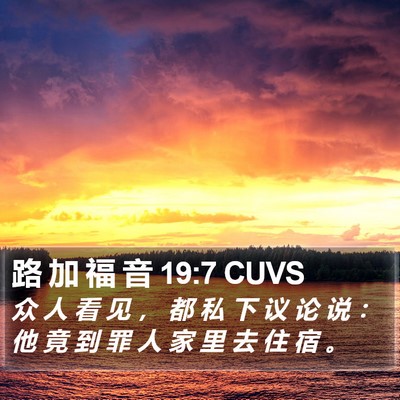 路 加 福 音 19:7 CUVS Bible Verse Image