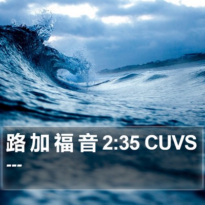 路 加 福 音 2:35 CUVS Bible Verse Image