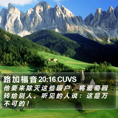 路 加 福 音 20:16 CUVS Bible Verse Image