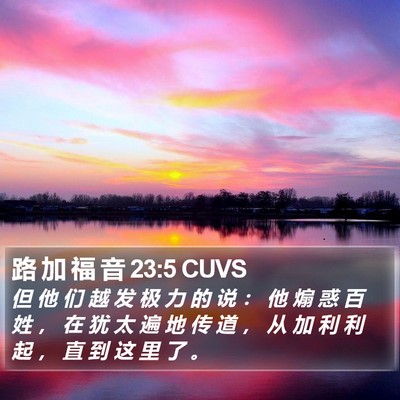 路 加 福 音 23:5 CUVS Bible Verse Image