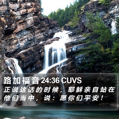 路 加 福 音 24:36 CUVS Bible Verse Image