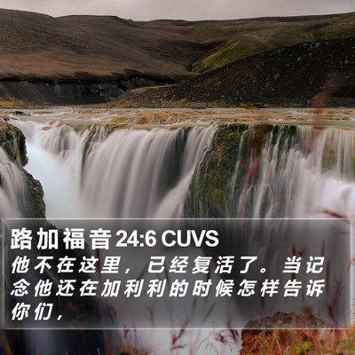路 加 福 音 24:6 CUVS Bible Verse Image