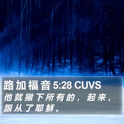路 加 福 音 5:28 CUVS Bible Verse Image
