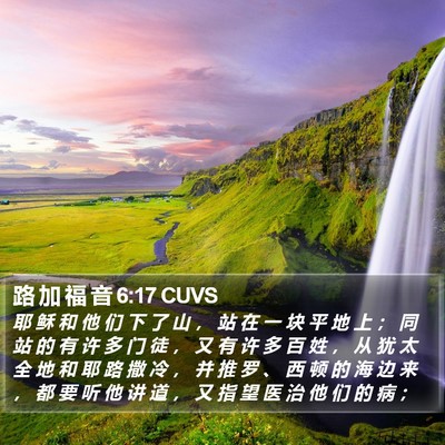 路 加 福 音 6:17 CUVS Bible Verse Image