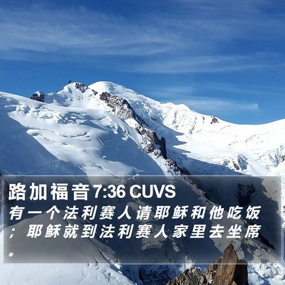 路 加 福 音 7:36 CUVS Bible Verse Image