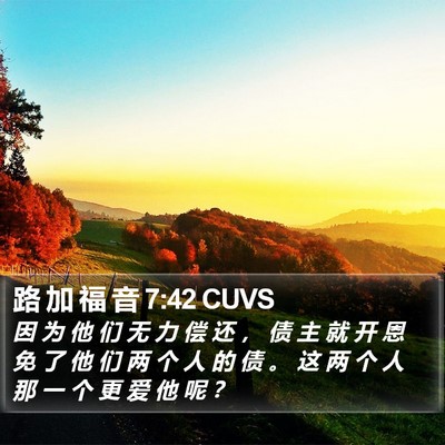 路 加 福 音 7:42 CUVS Bible Verse Image