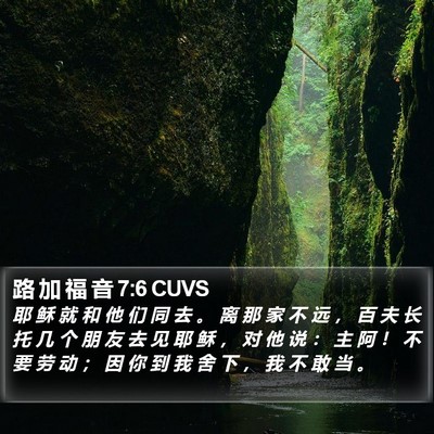 路 加 福 音 7:6 CUVS Bible Verse Image