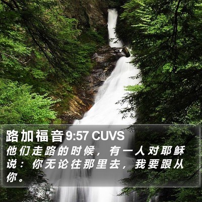 路 加 福 音 9:57 CUVS Bible Verse Image