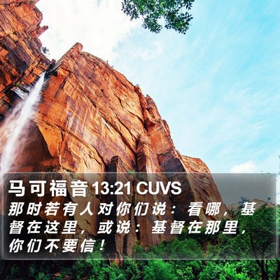马 可 福 音 13:21 CUVS Bible Verse Image