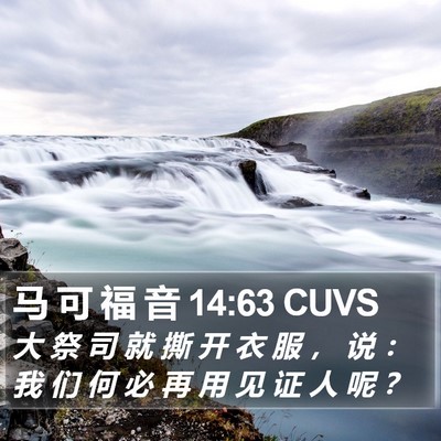 马 可 福 音 14:63 CUVS Bible Verse Image