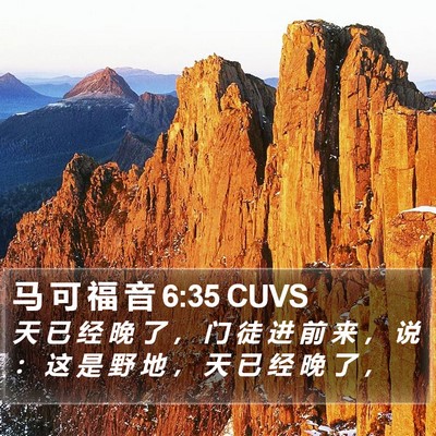 马 可 福 音 6:35 CUVS Bible Verse Image