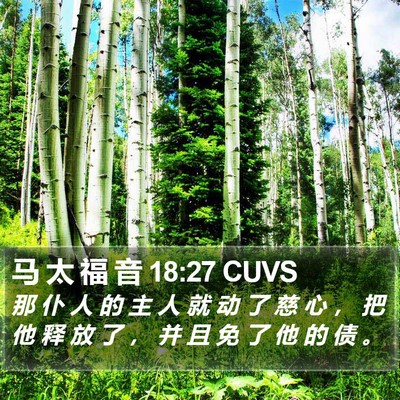马 太 福 音 18:27 CUVS Bible Verse Image