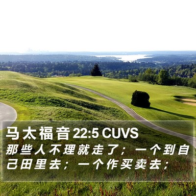 马 太 福 音 22:5 CUVS Bible Verse Image