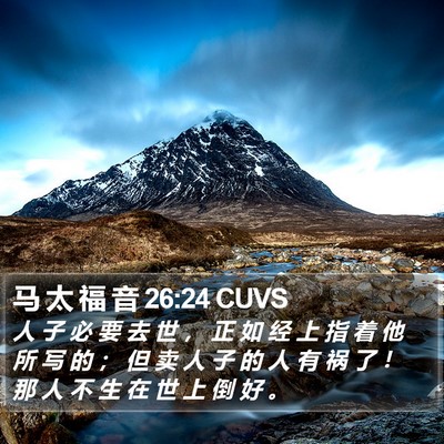 马 太 福 音 26:24 CUVS Bible Verse Image