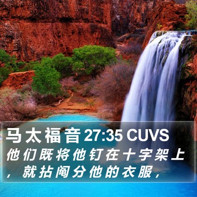 马 太 福 音 27:35 CUVS Bible Verse Image