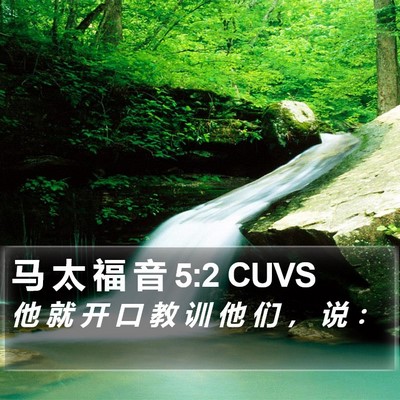 马 太 福 音 5:2 CUVS Bible Verse Image