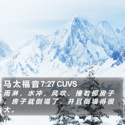 马 太 福 音 7:27 CUVS Bible Verse Image