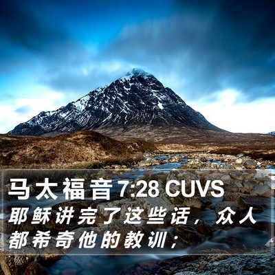 马 太 福 音 7:28 CUVS Bible Verse Image