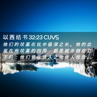 Picture 02 - 以 西 结 书 32:23 CUVS - 他 们 的 坟 墓 在 坑 中 极 深 之 处 - Bible Verse Picture