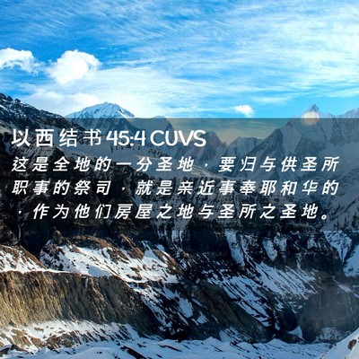 Picture 02 - 以 西 结 书 45:4 CUVS - 这 是 全 地 的 一 分 圣 地 ， 要 归 - Bible Verse Picture