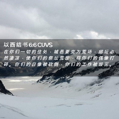 Picture 02 - 以 西 结 书 6:6 CUVS - 在 你 们 一 切 的 住 处 ， 城 邑 要 - Bible Verse Picture