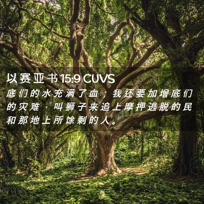 Picture 02 - 以 赛 亚 书 15:9 CUVS - 底 们 的 水 充 满 了 血 ； 我 还 要 - Bible Verse Picture