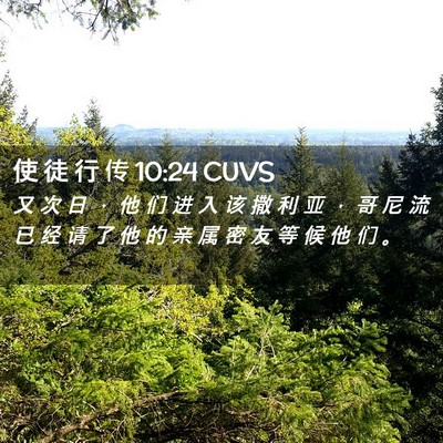 Picture 02 - 使 徒 行 传 10:24 CUVS - 又 次 日 ， 他 们 进 入 该 撒 利 亚 - Bible Verse Picture
