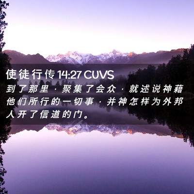 Picture 02 - 使 徒 行 传 14:27 CUVS - 到 了 那 里 ， 聚 集 了 会 众 ， 就 - Bible Verse Picture