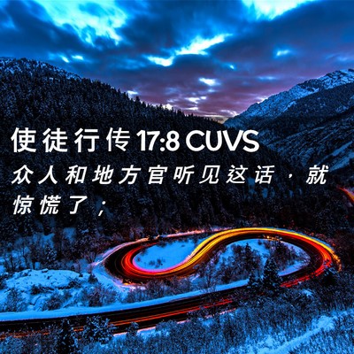 Picture 02 - 使 徒 行 传 17:8 CUVS - 众 人 和 地 方 官 听 见 这 话 ， 就 - Bible Verse Picture