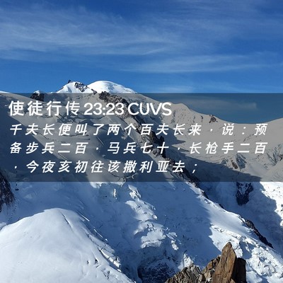Picture 02 - 使 徒 行 传 23:23 CUVS - 千 夫 长 便 叫 了 两 个 百 夫 长 来 - Bible Verse Picture